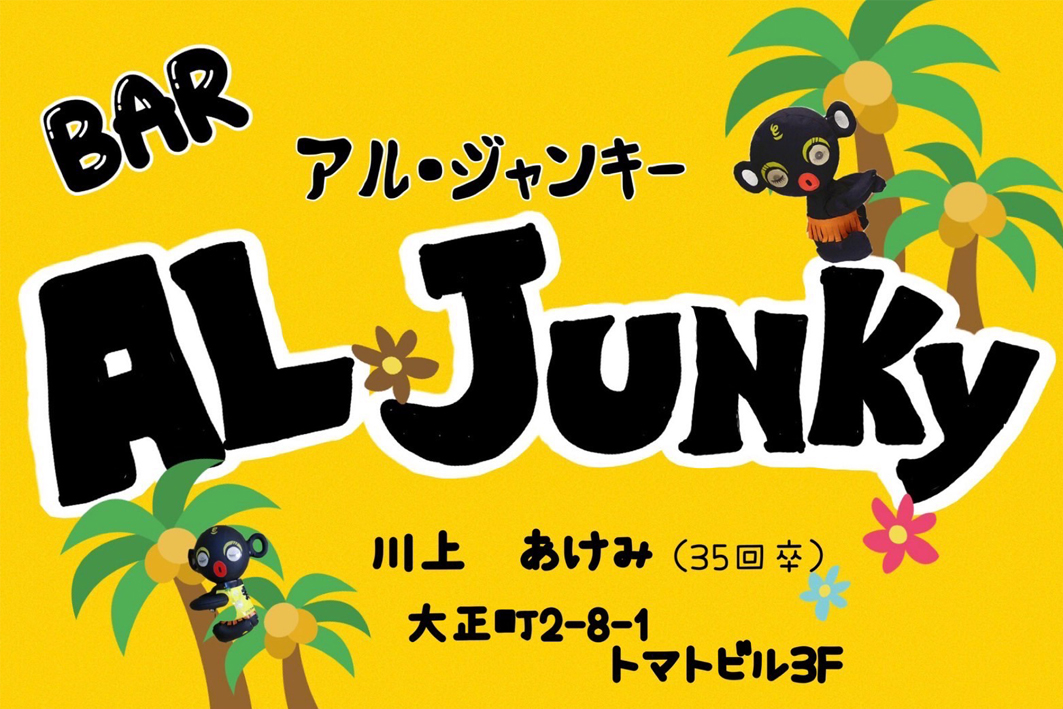 BAR　AL・JunKy